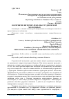 Научная статья на тему 'ВОСПРИЯТИЕ ИНТЕРНЕТ-РЕКЛАМЫ СТУДЕНЧЕСКОЙ МОЛОДЕЖЬЮ'