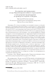 Научная статья на тему 'ВОСПРИЯТИЕ ИНТЕРНИРОВАНИЯ В ГОДЫ ПЕРВОЙ МИРОВОЙ ВОЙНЫ В ЭГОДОКУМЕНТАХ И ЛИТЕРАТУРНЫХ ПРОИЗВЕДЕНИЯХ: НА ПРИМЕРЕ НАСЛЕДИЯ К.А. ФЕДИНА'