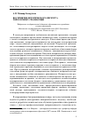 Научная статья на тему 'Восприятие исторического дискурса через призму грамматики'