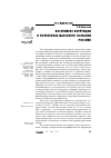 Научная статья на тему 'Восприятие коррупции в стереотипах массового сознания россиян'