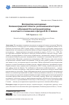 Научная статья на тему 'ВОСПРИЯТИЕ МОЛОДЕЖЬЮ КАЛИНИНГРАДСКОЙ ОБЛАСТИ РЕГИОНАЛЬНОЙ ИСТОРИИ И ВЕЛИКОЙ ОТЕЧЕСТВЕННОЙ ВОЙНЫ В КОНТЕКСТЕ ОТНОШЕНИЯ К ФИГУРЕ И.В. СТАЛИНА'