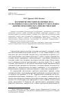 Научная статья на тему 'ВОСПРИЯТИЕ ПРОСОДИИ БЕЗЛИЧНЫХ ФРАЗ СО ЗНАЧЕНИЕМ ОТКАЗА НОСИТЕЛЯМИ РУССКОГО ЯЗЫКА: ЛИНГВИСТИЧЕСКИЙ И ПАРАЛИНГВИСТИЧЕСКИЙ АСПЕКТЫ'