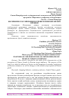 Научная статья на тему 'ВОСПРИЯТИЕ РОССИЙСКИМИ ПОТРЕБИТЕЛЯМИ КИТАЙСКИХ БРЕНДОВ'