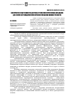 Научная статья на тему 'Восприятие собственного здоровья стоматологическими больными до и после ортопедического лечения смещения нижней челюсти'