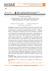 Научная статья на тему 'Восприятие социальной справедливости россиянами на основе данных европейского исследования'