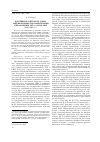 Научная статья на тему 'Восприятие советского союза американскими парламентариями и пролонгация акта о ленд-лизе (1943-1945 гг. )'