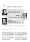 Научная статья на тему 'Восприятие уровня коррупции государственными и муниципальными служащими Костромской области'