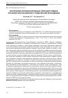 Научная статья на тему 'ВОСПРИЯТИЕ ВСПОМОГАТЕЛЬНЫХ РЕПРОДУКТИВНЫХ ТЕХНОЛОГИЙ РОССИЙСКОЙ СТУДЕНЧЕСКОЙ МОЛОДЁЖЬЮ'