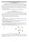 Научная статья на тему 'Воспроизведение и интерактивное редактирование графа в проекте visual C#'