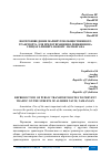 Научная статья на тему 'ВОСПРОИЗВЕДЕНИЕ МАРШРУТОВ ОБЩЕСТВЕННОГО ТРАНСПОРТА ДЛЯ ПРЕДОТВРАЩЕНИЯ ДВИЖЕНИЯ НА УЛИЦАХ АЛИШЕРА НАВОИ Г. НАМАНГАНА'