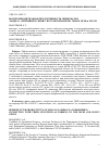 Научная статья на тему 'ВОСПРОИЗВОДИТЕЛЬНАЯ ПРОДУКТИВНОСТЬ СВИНОМАТОК ЛАНДРАС Х ЙОРКШИР В СВЯЗИ С ИХ ГЕНОТИПАМИ ПО ГЕНАМ MC4R И POU1F1'