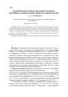 Научная статья на тему 'Воспроизводительная способность быков, имеющих различную выраженность мясных форм'