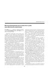 Научная статья на тему 'Воспроизводительные качества гусей при фазовом кормлении'