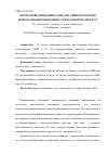 Научная статья на тему 'Воспроизводительные качества свиноматок при использовании биогенных стимуляторов СИТР и ст'