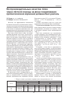 Научная статья на тему 'Воспроизводительные качества тёлок чёрно-пёстрой породы на фоне скармливания пробиотической кормовой добавки Биогумитель'