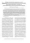 Научная статья на тему 'Воспроизводительные особенности одомашниваемых лосих Костромской лосефермы'
