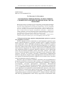Научная статья на тему 'Воспроизводственная природа корпоративных слияний и поглощений в нефинансовом секторе экономики'