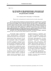 Научная статья на тему 'Воспроизводственный процесс Ивановской области в условиях изменчивости денежно-кредитной политики'