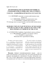 Научная статья на тему 'Воспроизводство кадрового потенциала руководителей и специалистов аграрного сектора - важнейшая проблема государства'