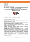 Научная статья на тему 'ВОСПРОИЗВОДСТВО МАШИННО-ТРАКТОРНОГО ПАРКА КРАСНОДАРСКОГО КРАЯ: ПРОБЛЕМЫ И ТЕНДЕНЦИИ'