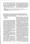 Научная статья на тему 'Воспроизводство плодородия выщелоченного чернозема в севооборотах с сидеральным паром и многолетними травами'