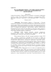 Научная статья на тему 'Воссоединение Крыма с Россией: проблематика интеграции в социально-экономическое пространство'