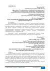 Научная статья на тему 'ВОССОЗДАНИЕ ИСТОРИЧЕСКОГО ОБЛИКА ТУРИНСКОГО ГОРОДСКОГО ОКРУГА'