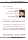 Научная статья на тему 'ВОССТАНИЕ НАТА ТЕРНЕРА: ХРОНИКА ОСНОВНЫХ СОБЫТИЙ'