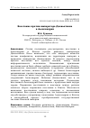 Научная статья на тему 'ВОССТАНИЕ ПРОТИВ ИМПЕРАТОРА ДИОКЛЕТИАНА В АЛЕКСАНДРИИ'