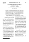Научная статья на тему 'Восстановление биологической активности рекомбинантных цитокинов в процессе рефолдинга на аффинной колонке'