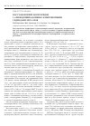 Научная статья на тему 'Восстановление борфторидов 1-арилиденпиразолинов-2 комплексными гидридами металлов'