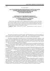 Научная статья на тему 'Восстановление деформированных коленчатых валов судовых двигателей внутреннего сгорания термомеханической правкой на основе ползучести'