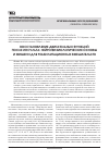 Научная статья на тему 'Восстановление двигательных функций после инсульта: нейрофизиологические основы и мишени для реабилитационных вмешательств'