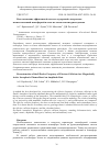 Научная статья на тему 'Восстановление эффективной частоты соударений электронов в магнитоактивной ионосферной плазме на основе амплитудных данных'