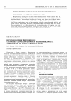 Научная статья на тему 'Восстановление фитоценозов Cystoseira crinita (Phaeophyta) и динамика роста макрофитов на искусственных рифах'