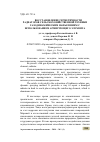 Научная статья на тему 'ВОССТАНОВЛЕНИЕ ГЕРМЕТИЧНОСТИ РАДИАТОРОВ СЕЛЬСКОХОЗЯЙСТВЕННОЙ ТЕХНИКИ ГАЗОДИНАМИЧЕСКИМ НАПЫЛЕНИЕМ С ИСПОЛЬЗОВАНИЕМ АРМИРУЮЩЕГО ЭЛЕМЕНТА'