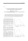 Научная статья на тему 'Восстановление и повышение долговечности алюминия промежуточным температурным воздействием'