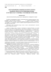 Научная статья на тему 'Восстановление и развитие аграрного сектора Крымской области в послевоенный период в составе РСФСР: проблемы, пути решения, результаты'