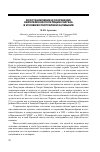 Научная статья на тему 'Восстановление и сохранение европейской популяции сайгака в условиях Республики Калмыкия'