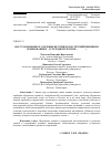 Научная статья на тему 'Восстановление и усиление несущих конструкций внешним армированием - углеродной лентой "FibARM"'