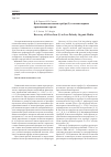 Научная статья на тему 'Восстановление ионов серебра (i) в малополярных органических средах'