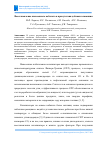 Научная статья на тему 'ВОССТАНОВЛЕНИЕ НАНЕСЕННОГО КОБАЛЬТА В ПРИСУТСТВИИ ДОБАВКИ АЛЮМИНИЯ'