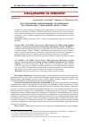 Научная статья на тему 'Восстановление направляющих скольжения нарасточной бабке станка фирмы „škoda” w200ha'