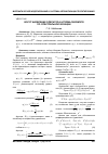 Научная статья на тему 'Восстановление оператора Штурма-Лиувилля по спектральной функци'