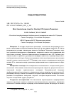 Научная статья на тему 'ВОССТАНОВЛЕНИЕ ПАМЯТИ: АЛЬБЕРТ ПЕТРОВИЧ ПИНКЕВИЧ'