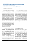 Научная статья на тему 'Восстановление переднелатеральной стенки верхнечелюстного синуса аллогенными биоматериалами'