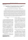 Научная статья на тему 'ВОССТАНОВЛЕНИЕ ПЛАСТИЧНОСТИ ПОВЕРХНОСТНЫХ ГАЗОНАСЫЩЕННЫХ СЛОЕВ ТИТАНА В УСЛОВИЯХ БЕЗОКИСЛИТЕЛЬНОГО ОТЖИГА'