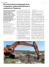 Научная статья на тему 'Восстановление плодородия почв с помощью гумино-минерального комплекса "Гумиком"'