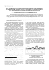 Научная статья на тему 'Восстановление пороговых напряжений мощных СВЧ кремниевых полевых транзисторных структур с помощью ультрафиолетового облучения и оценка надежности приборов на их основе'