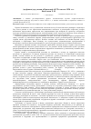 Научная статья на тему 'Восстановление правового статуса религиозного управления (муфтиата) мусульман в Крымской АССР в начале 1920-х гг'